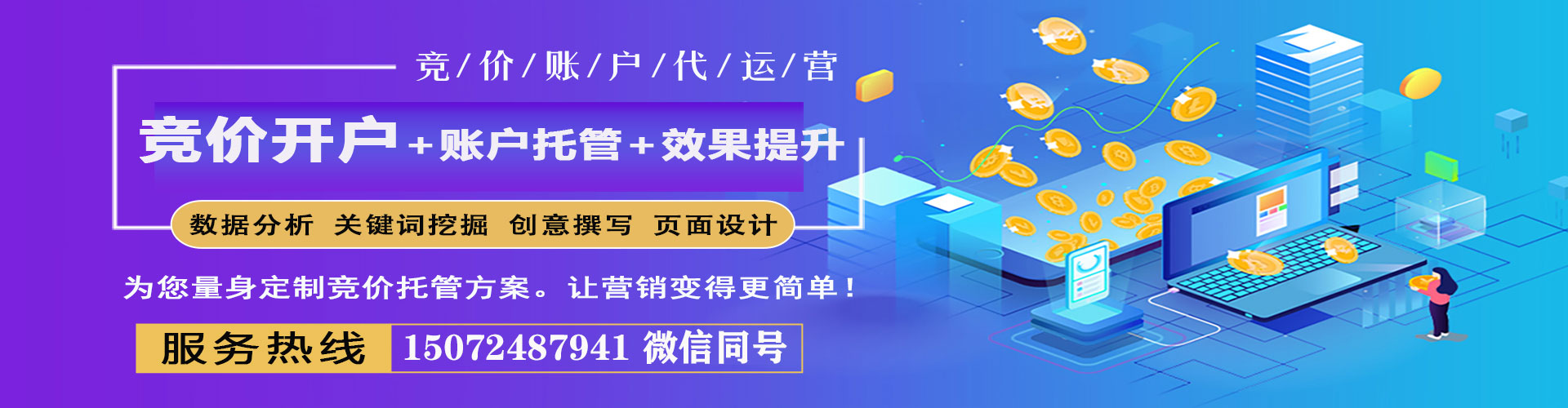 巴南sem外包